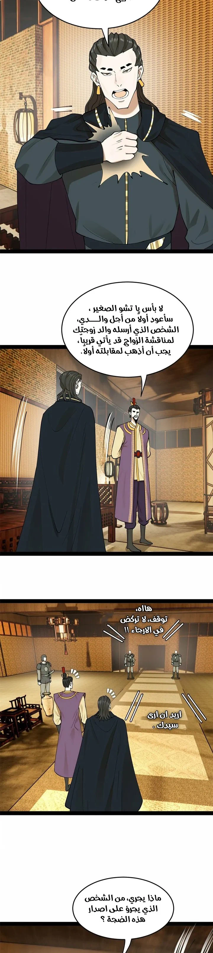 Chapter Image 3