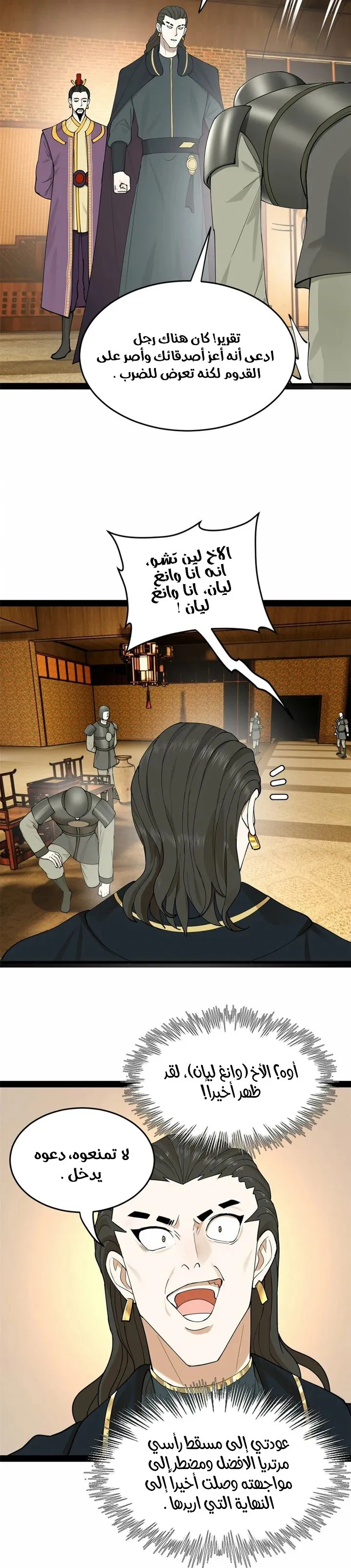 Chapter Image 4