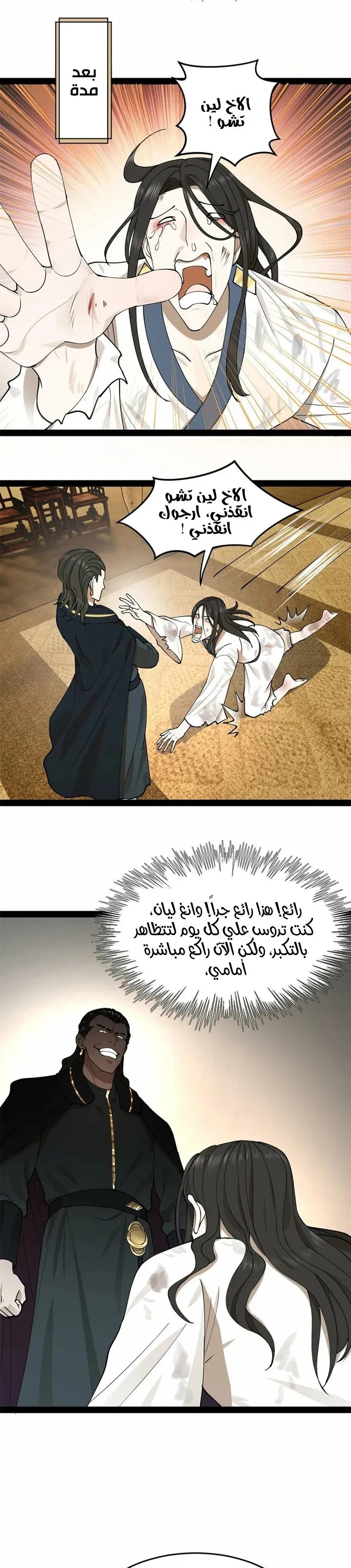 Chapter Image 5