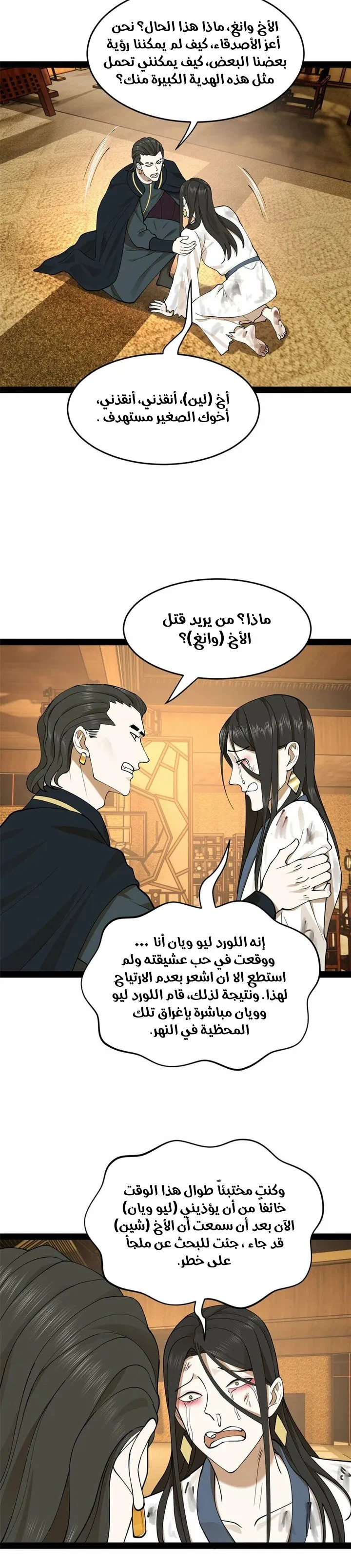 Chapter Image 6