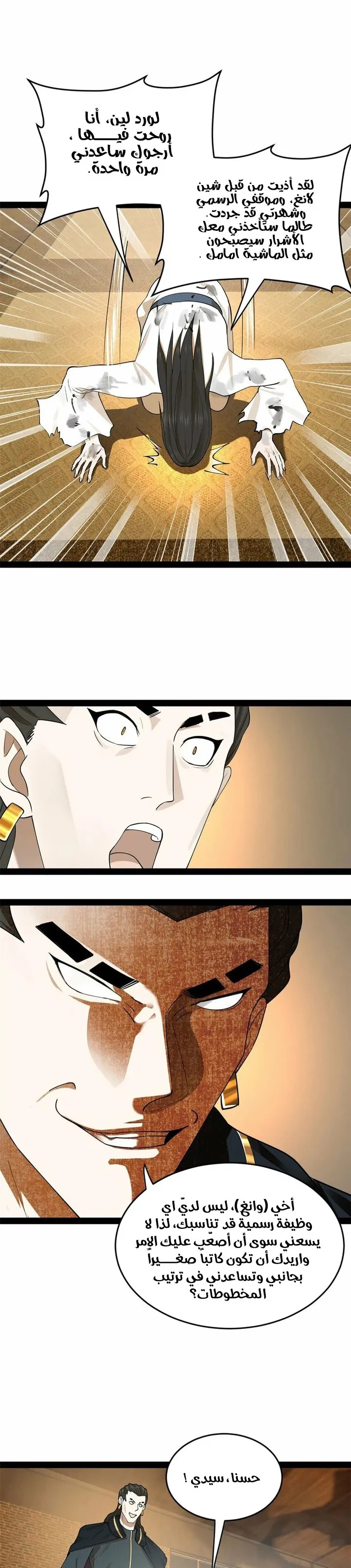 Chapter Image 7