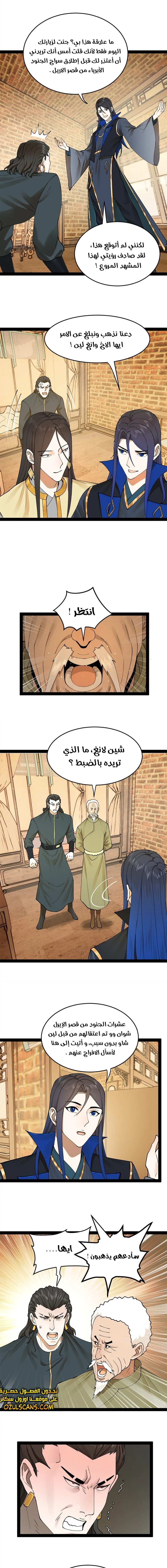 Chapter Image 3