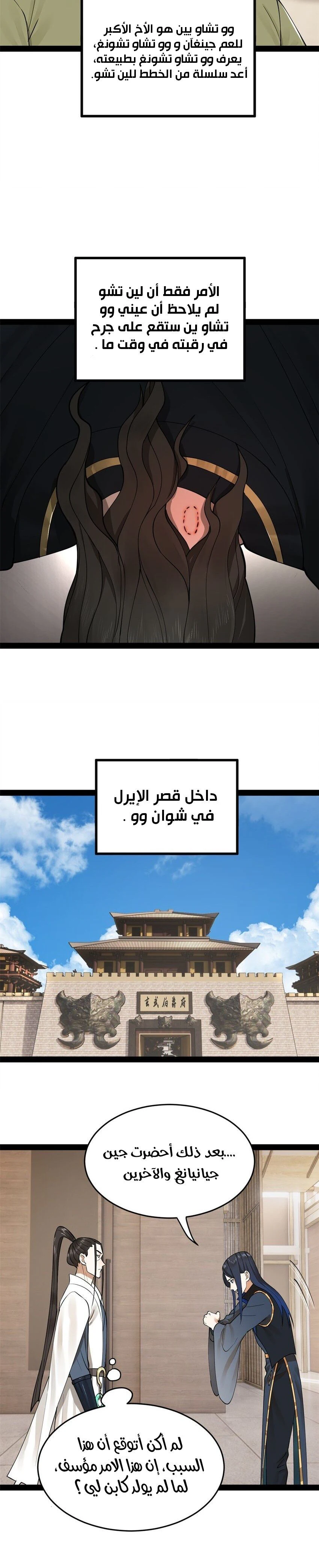 Chapter Image 6