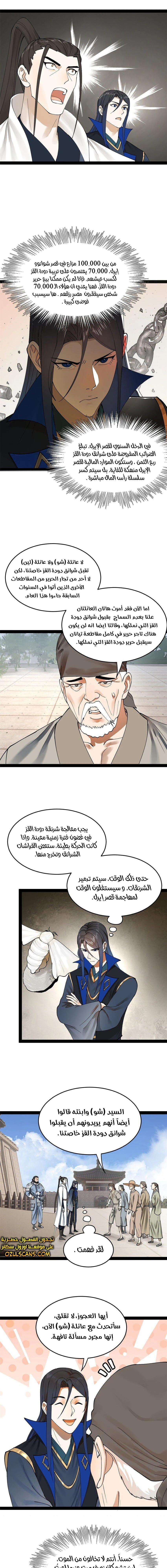 Chapter Image 9