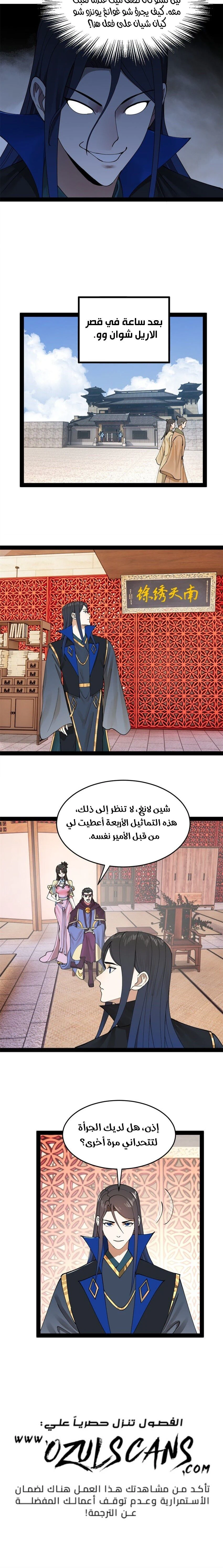 Chapter Image 10