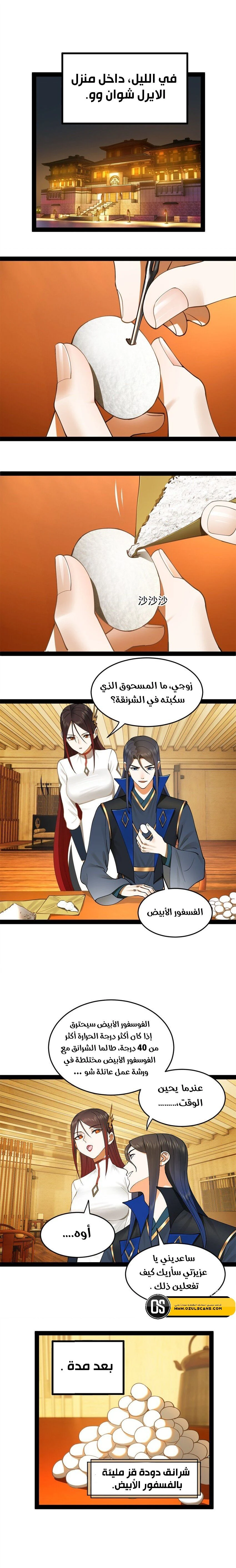 Chapter Image 6