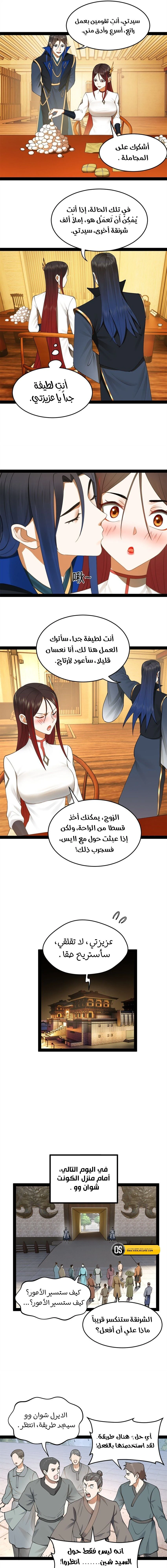 Chapter Image 7
