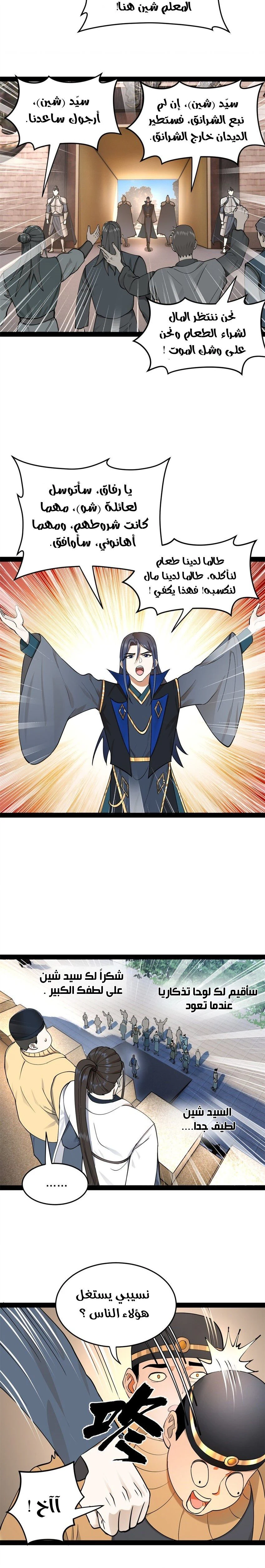 Chapter Image 8