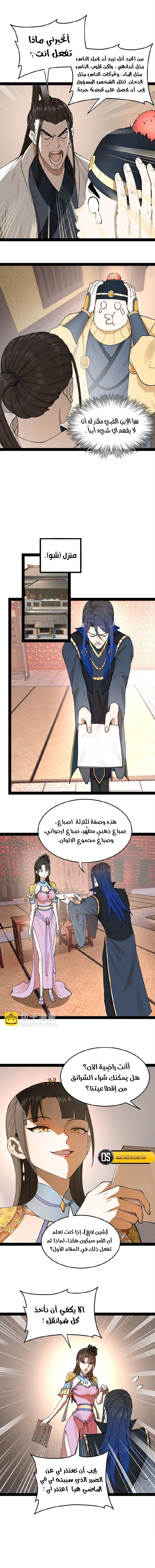Chapter Image 9