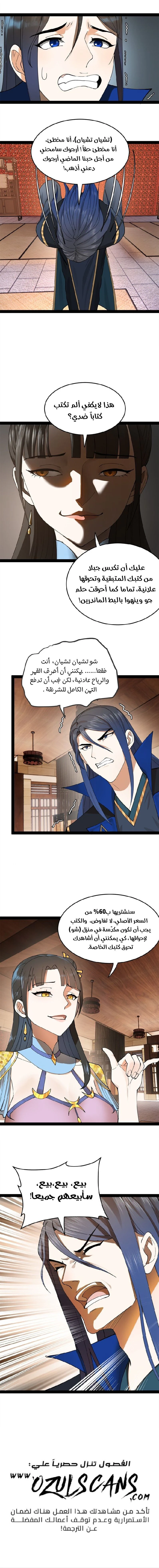 Chapter Image 10