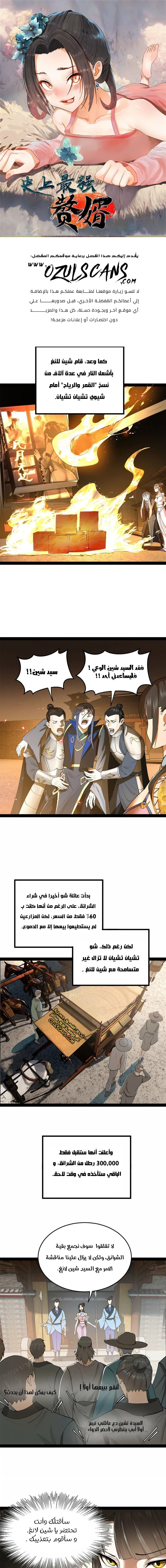 Chapter Image 1