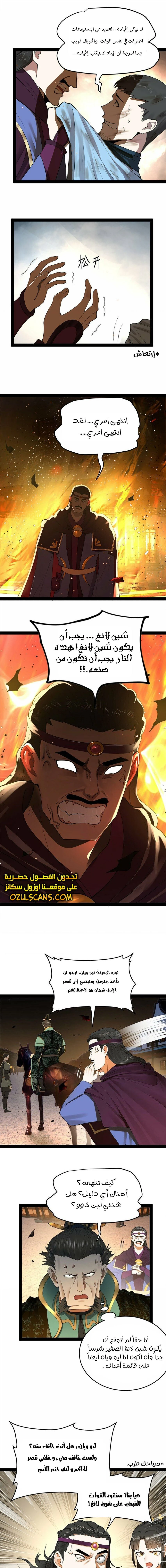 Chapter Image 7