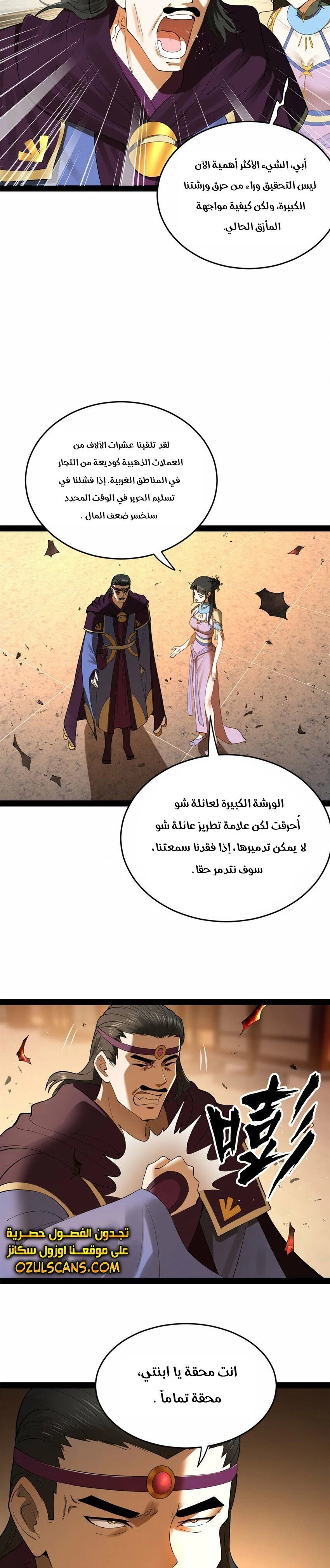 Chapter Image 8