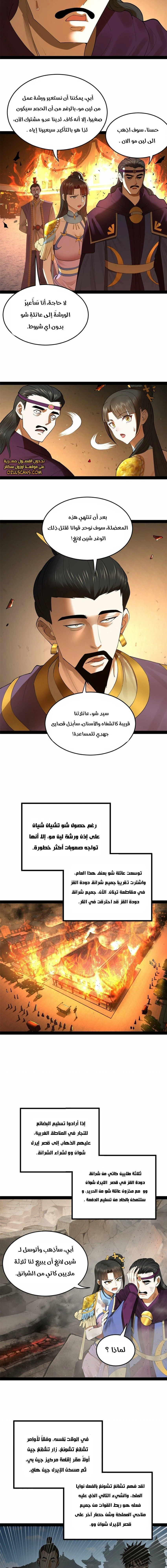 Chapter Image 9