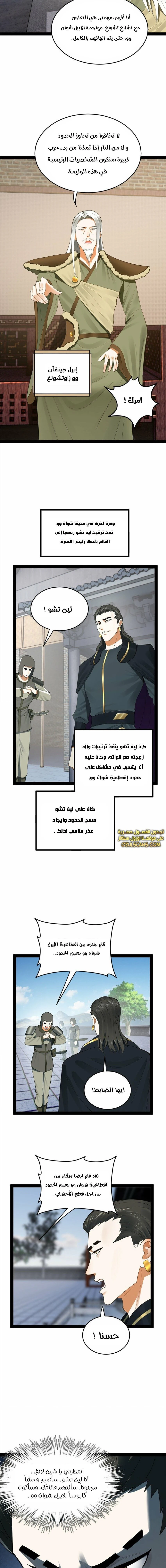 Chapter Image 11