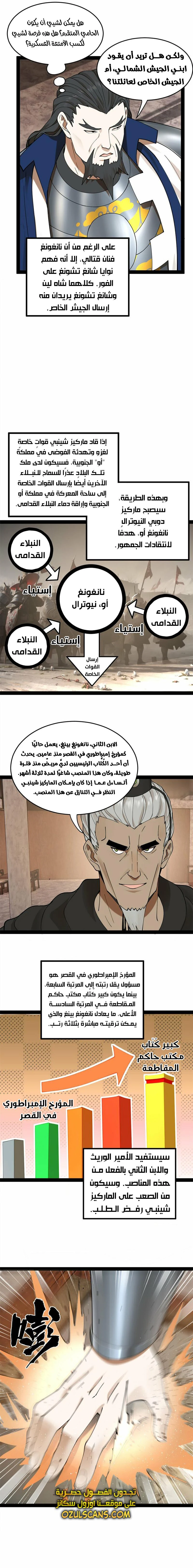 Chapter Image 11