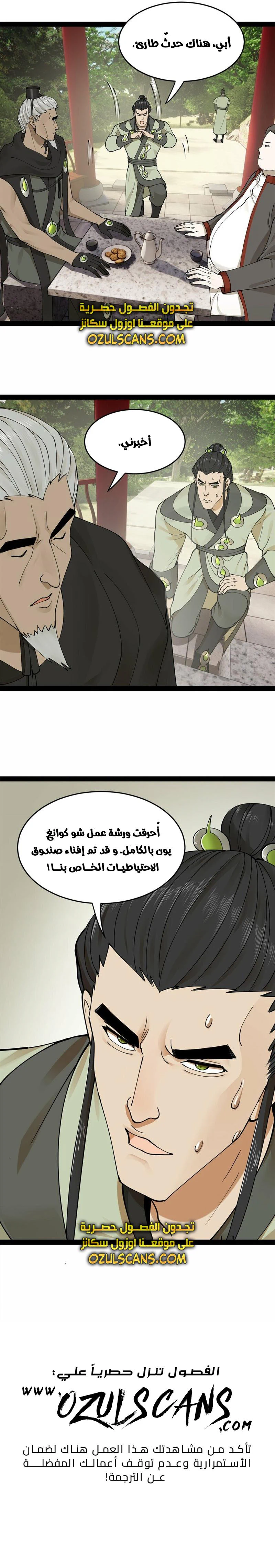 Chapter Image 13