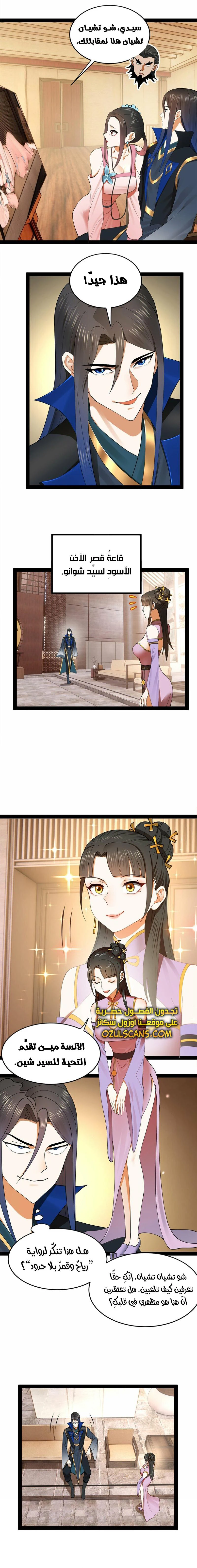 Chapter Image 2