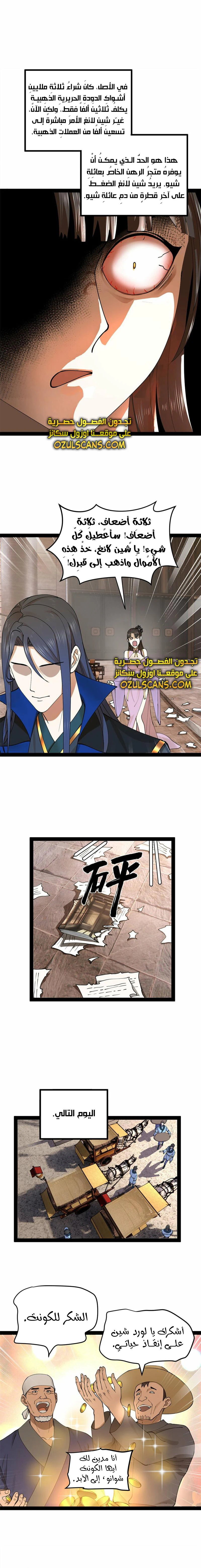 Chapter Image 7