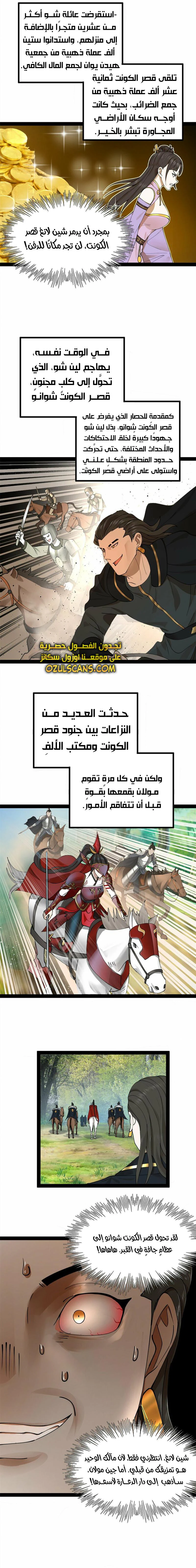 Chapter Image 8