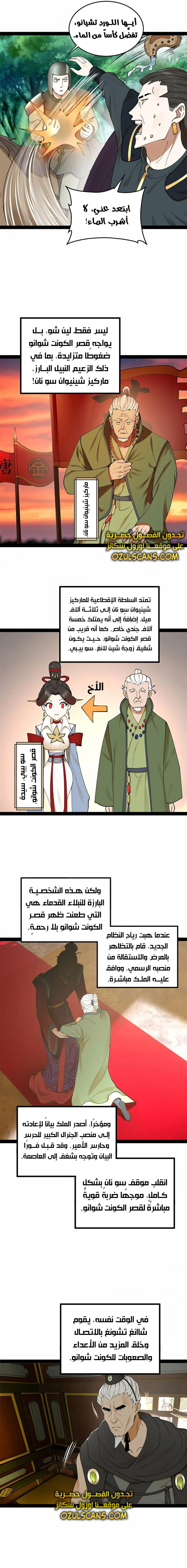 Chapter Image 9
