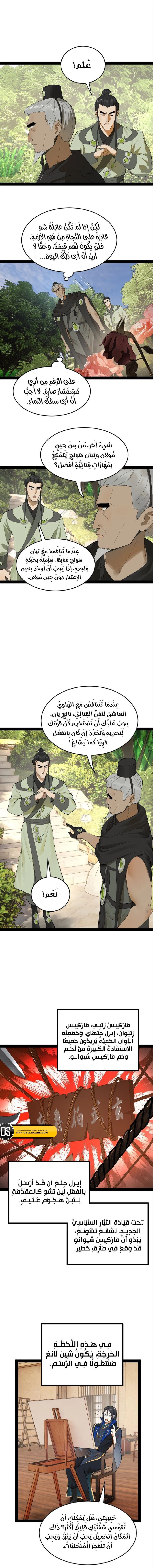 Chapter Image 3