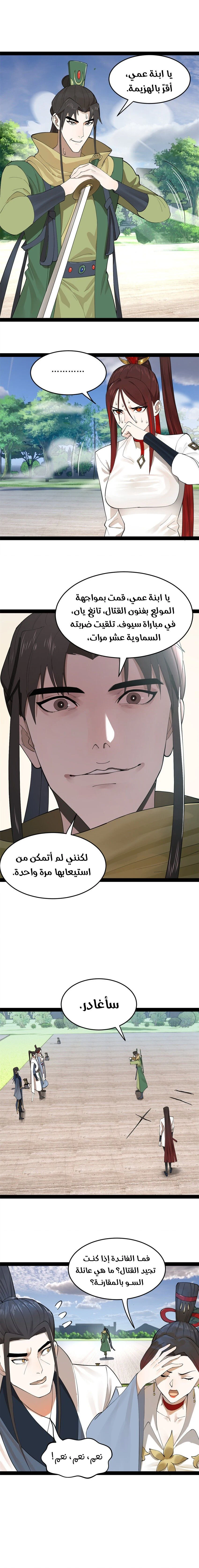 Chapter Image 9