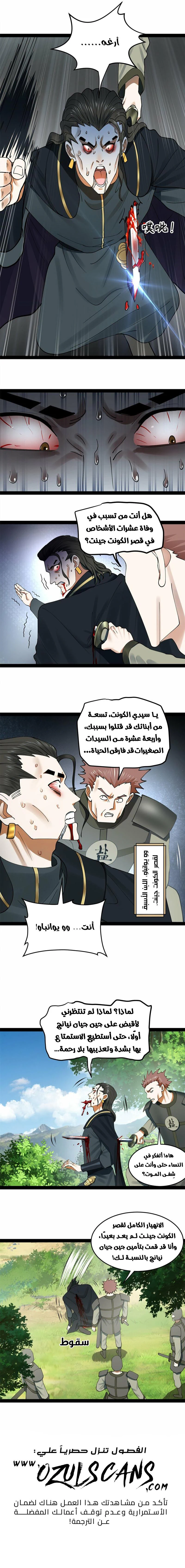 Chapter Image 11