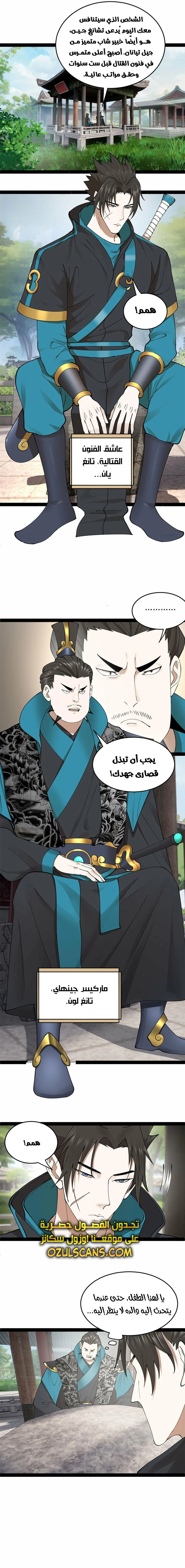 Chapter Image 4