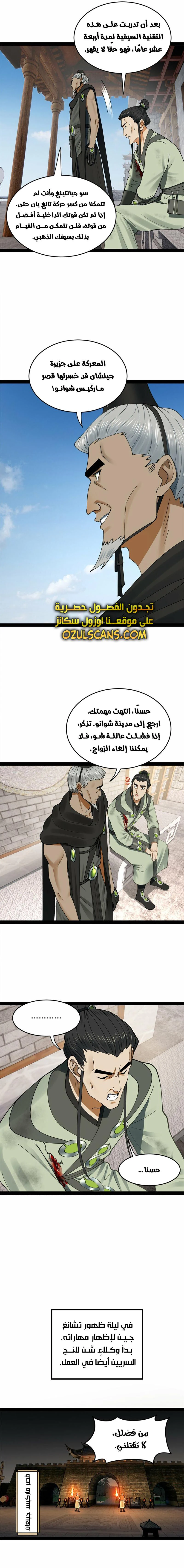 Chapter Image 8