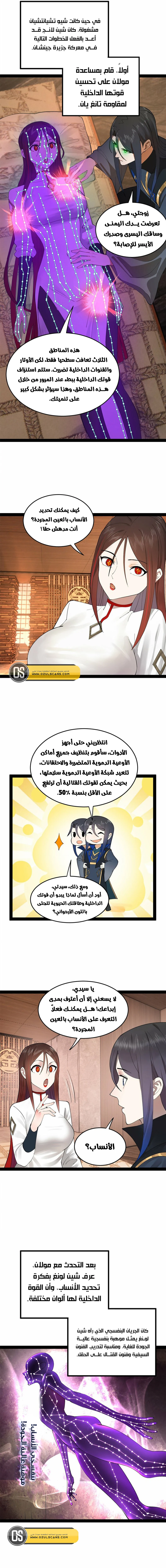 Chapter Image 3