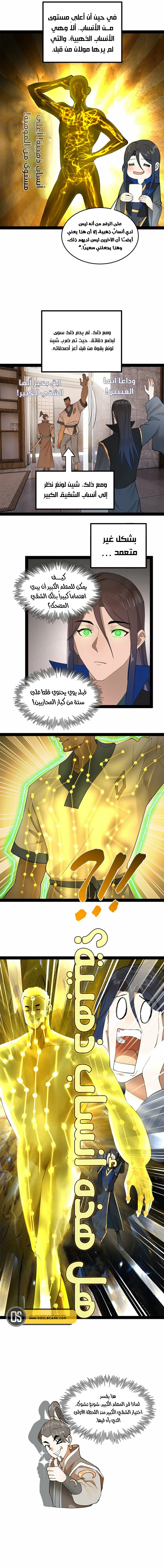 Chapter Image 4