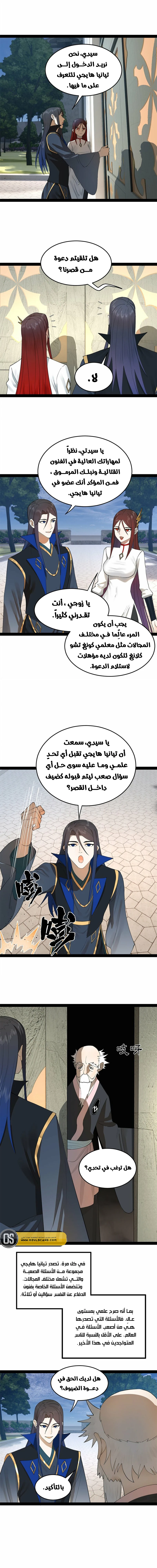 Chapter Image 7