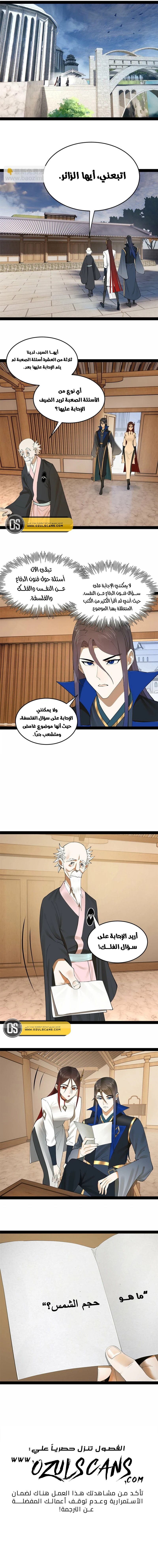 Chapter Image 9