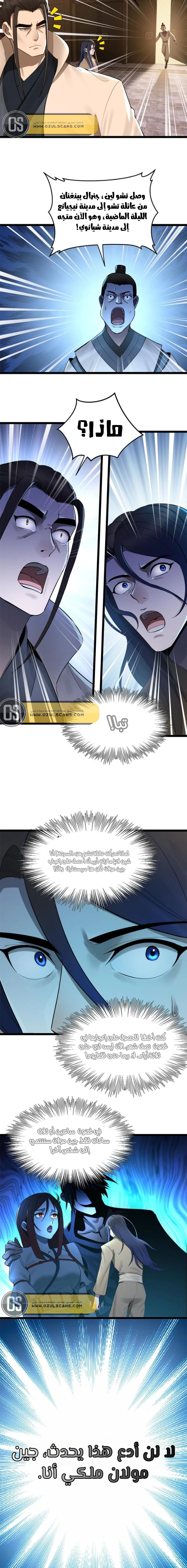 Chapter Image 5