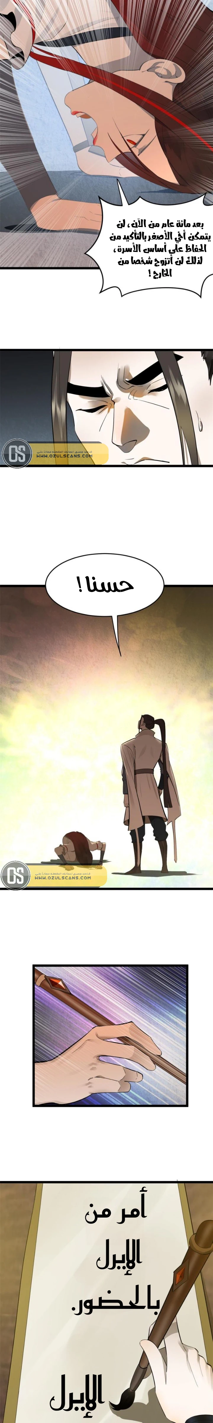 Chapter Image 9