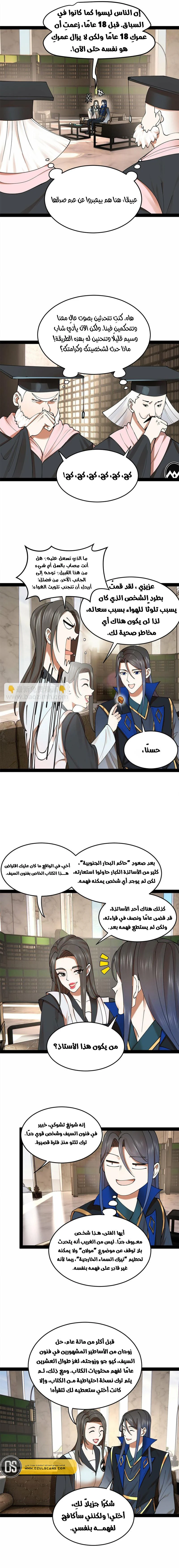 Chapter Image 10