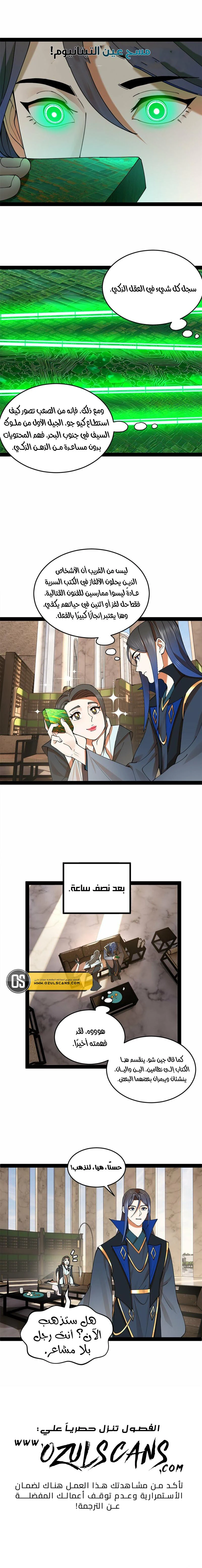 Chapter Image 11