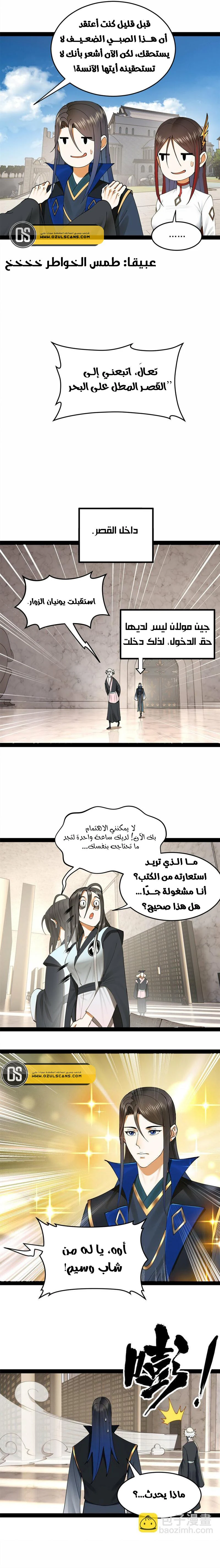 Chapter Image 3