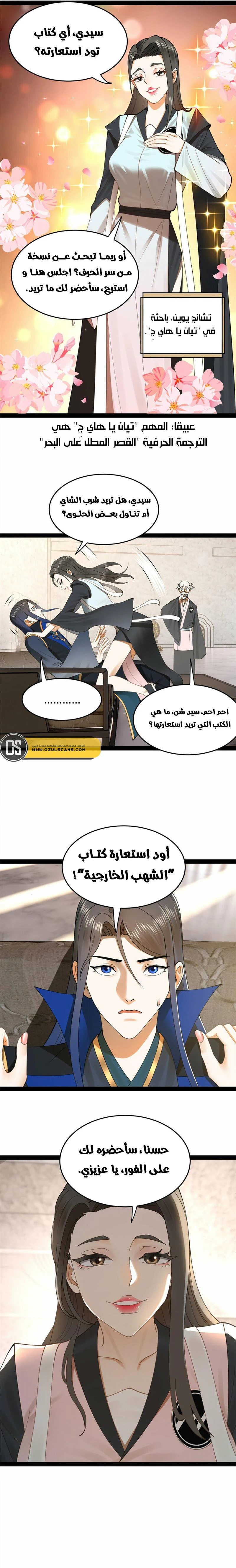 Chapter Image 4