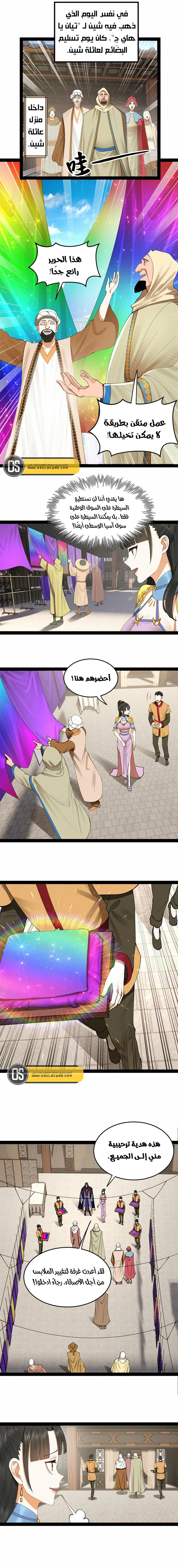 Chapter Image 5