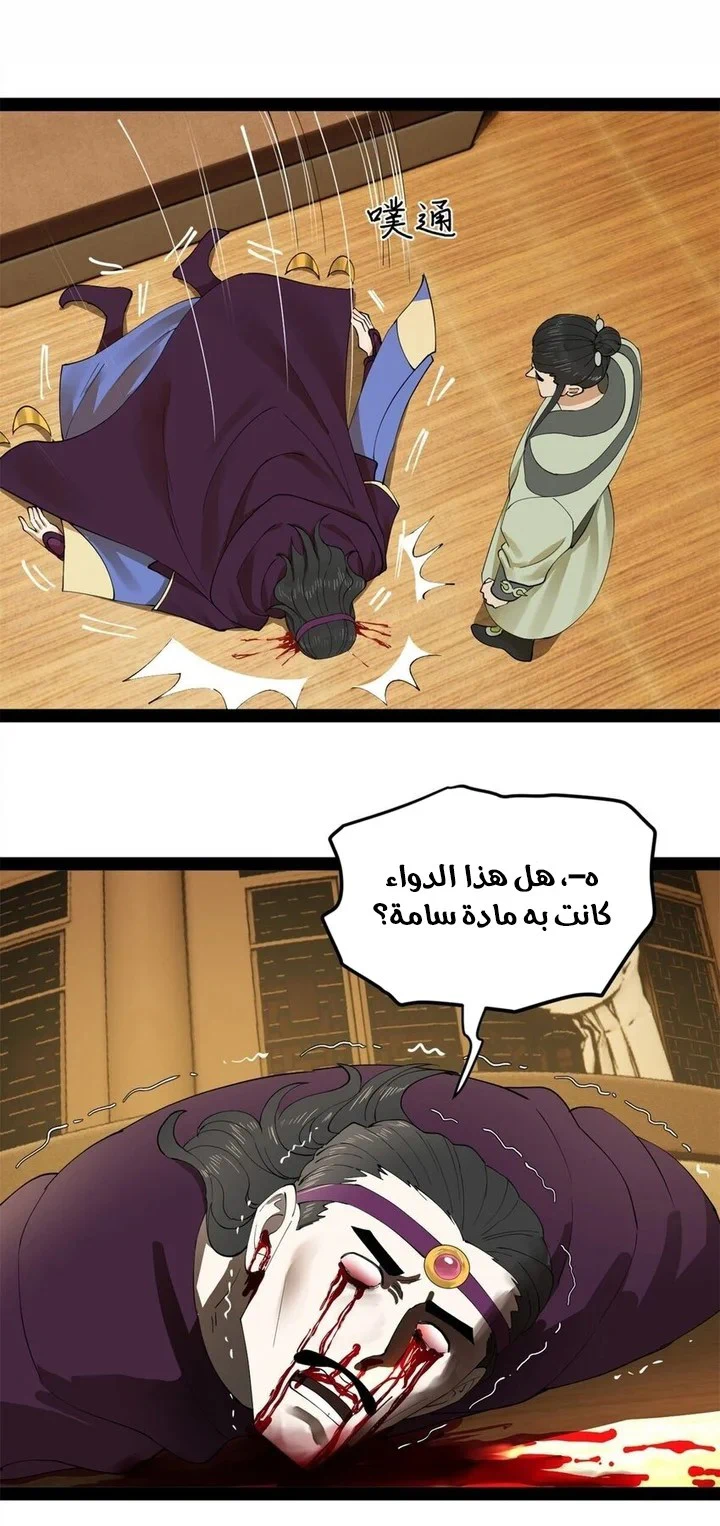 Chapter Image 10