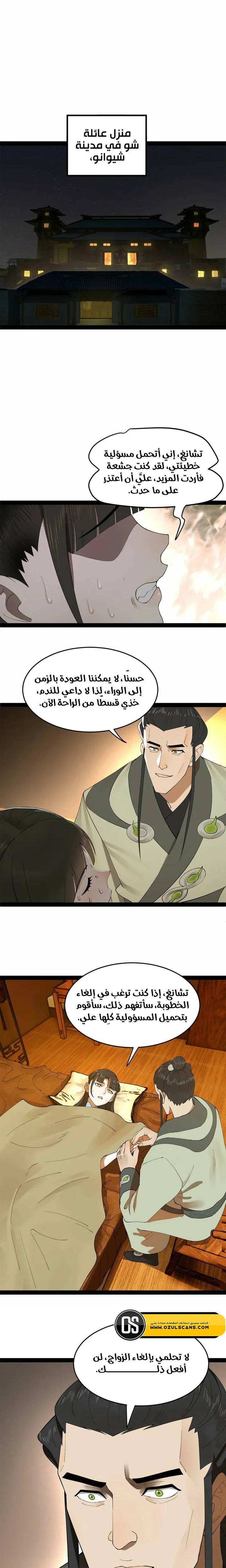 Chapter Image 7