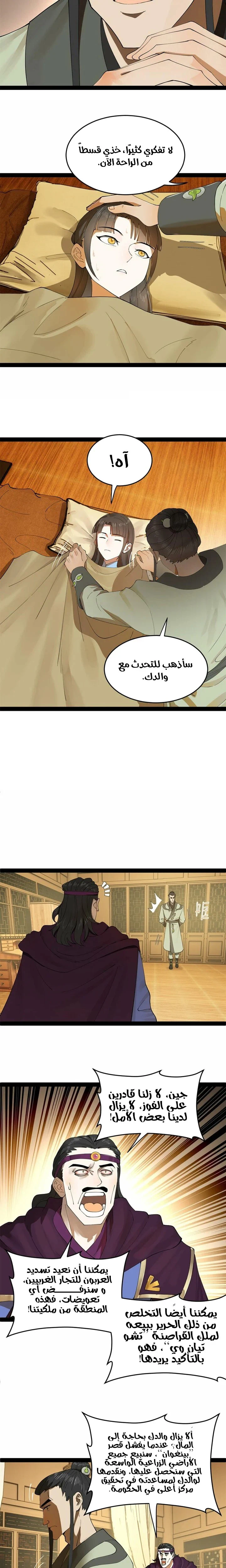 Chapter Image 8