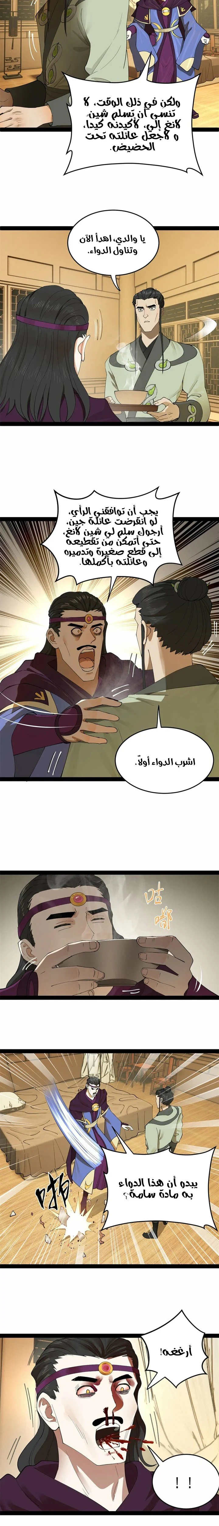 Chapter Image 9