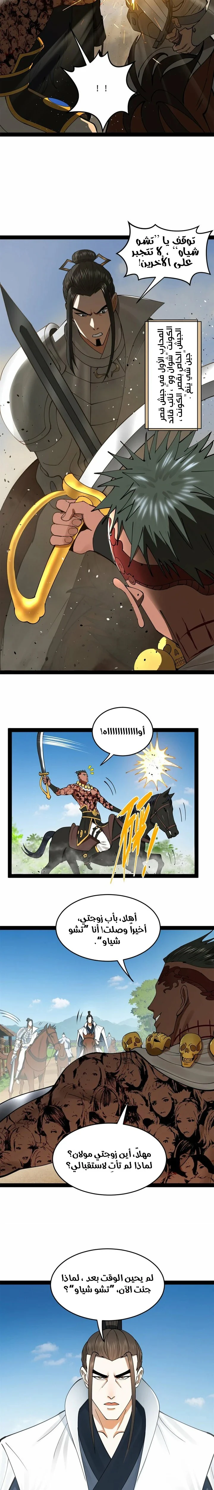 Chapter Image 11