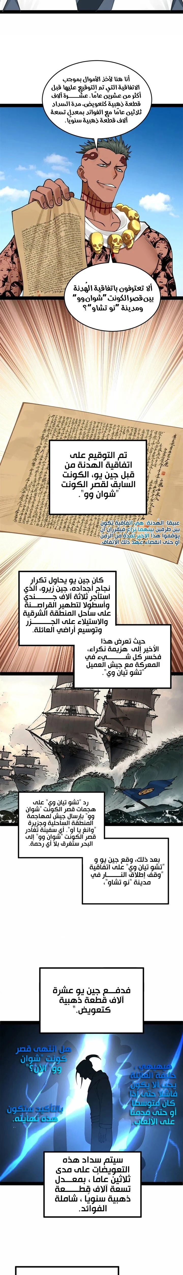 Chapter Image 12
