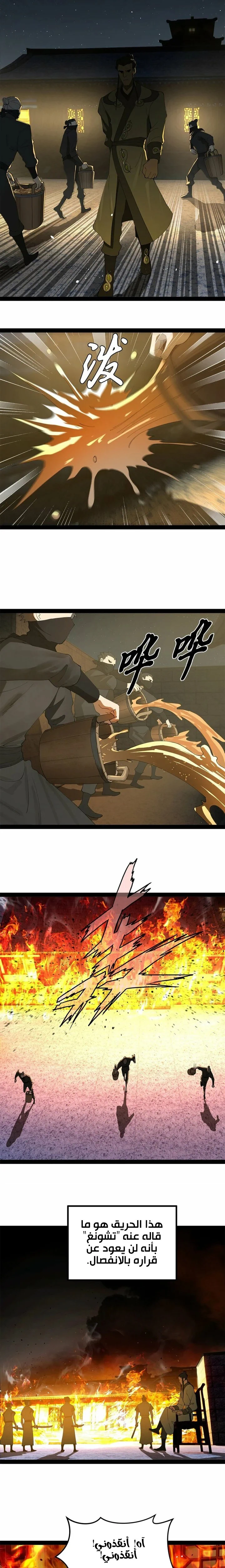 Chapter Image 3