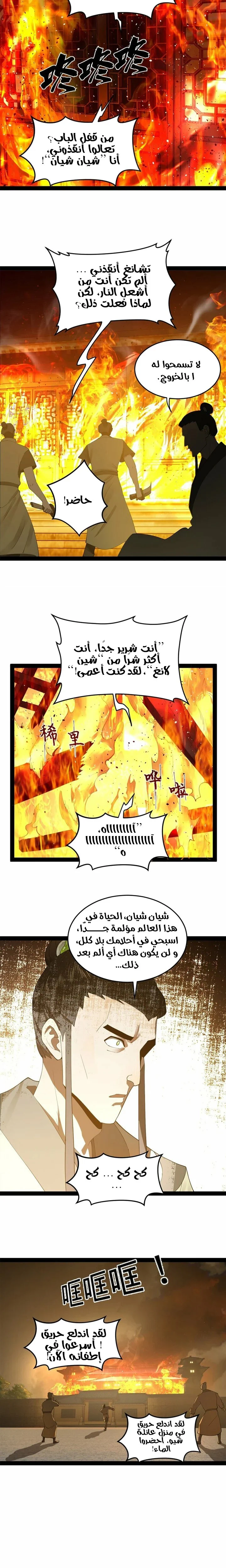 Chapter Image 4