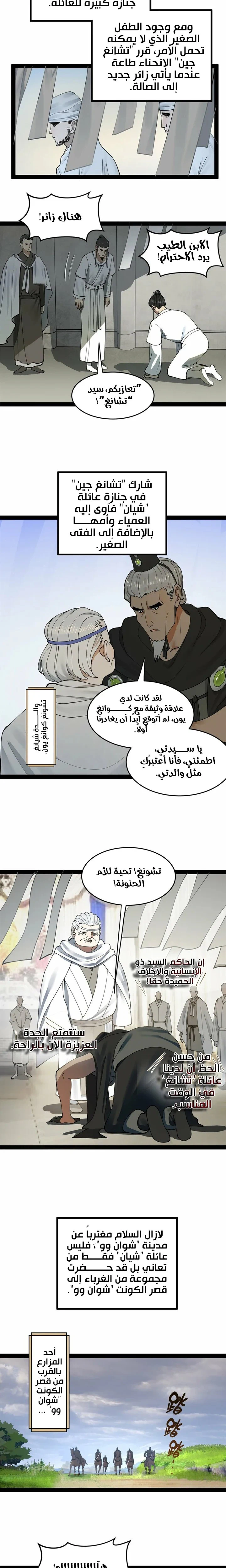Chapter Image 6